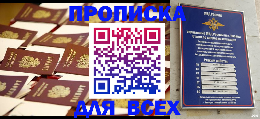 временная регистрация адрес в Нальчике