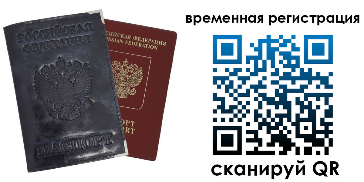 купить прописку в Нальчике