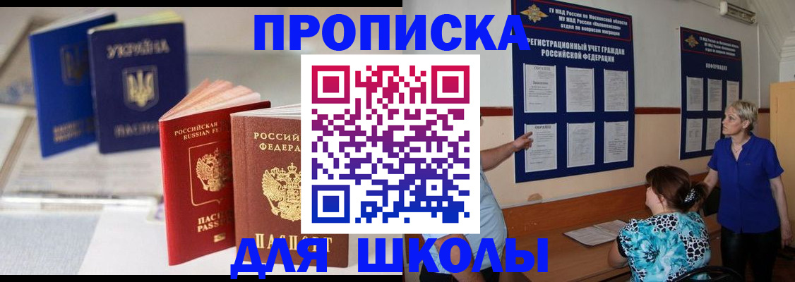 прописка гарантия в Нальчике