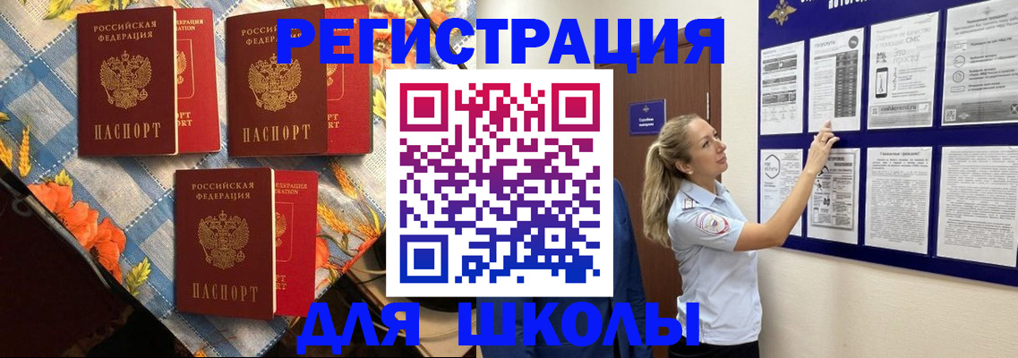 временная регистрация собственник в Нальчике