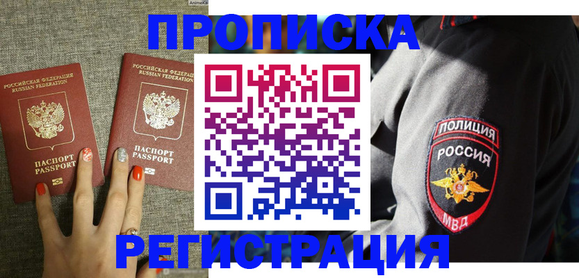 временная регистрация в квартире в Нальчике