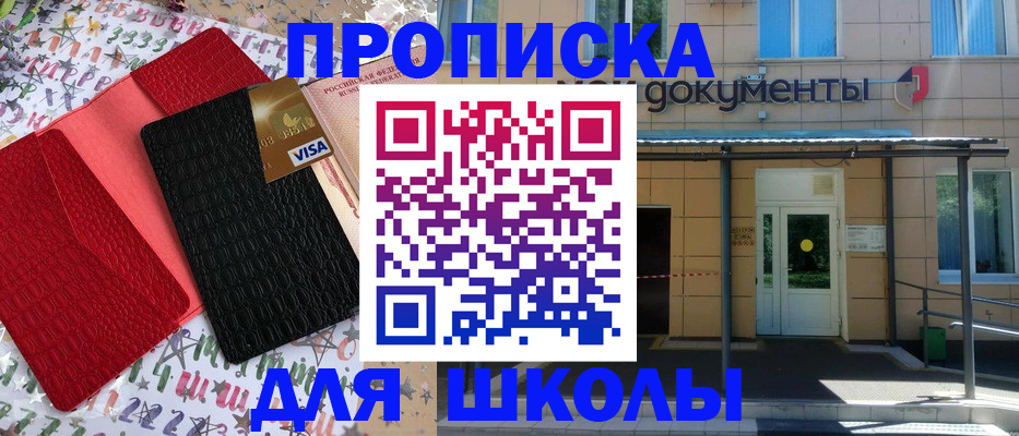 прописка иностранных граждан в Нальчике